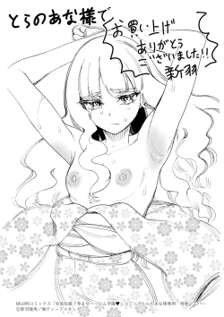 Page 210 of Zenin Ninshin! Haramase Harem Gakuen