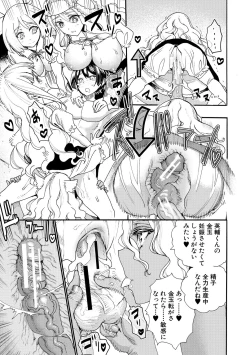 Page 21 of Zenin Ninshin! Haramase Harem Gakuen