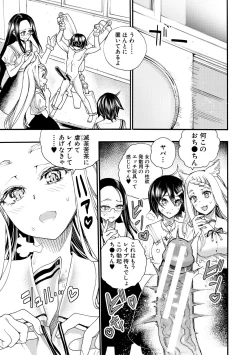 Page 35 of Zenin Ninshin! Haramase Harem Gakuen