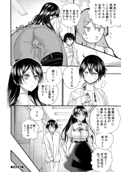 Page 48 of Zenin Ninshin! Haramase Harem Gakuen