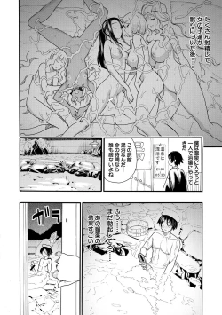 Page 78 of Zenin Ninshin! Haramase Harem Gakuen