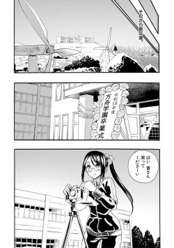 Page 95 of Zenin Ninshin! Haramase Harem Gakuen