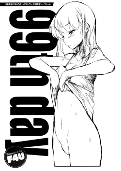 Page 1 of Shuugakuryokou 99 Nichime Melonbooks Tokuten 4P Leaflet