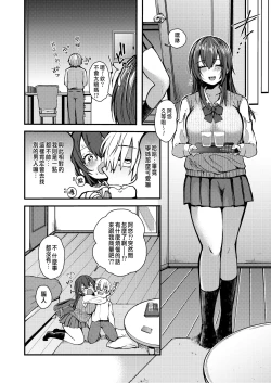 Page 4 of Nagi Senpai no Itazura!?