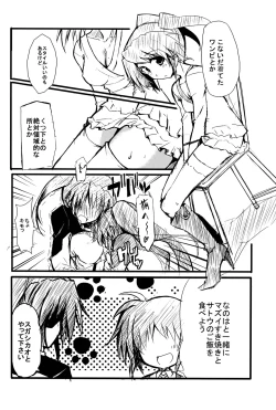 Page 22 of yh - a tail of hayate.