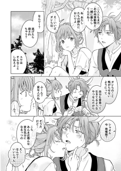 Page 16 of Kemono no Gochisou, Okawari