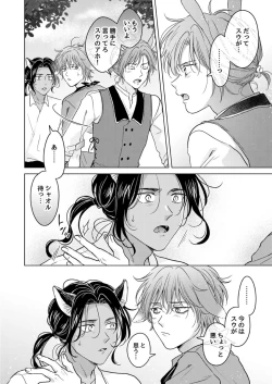 Page 22 of Kemono no Gochisou, Okawari