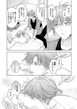 Page 24 of Kemono no Gochisou, Okawari