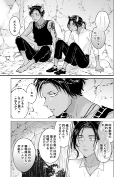 Page 35 of Kemono no Gochisou, Okawari