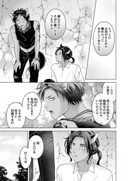 Page 41 of Kemono no Gochisou, Okawari