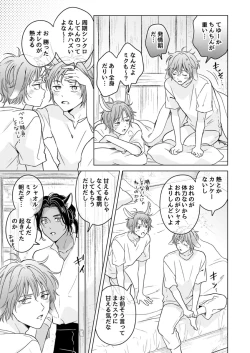 Page 7 of Kemono no Gochisou, Okawari