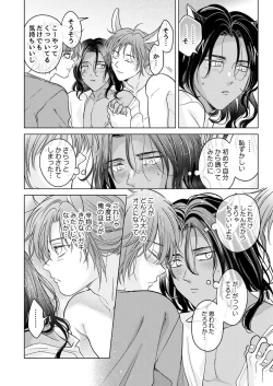 Page 84 of Kemono no Gochisou, Okawari