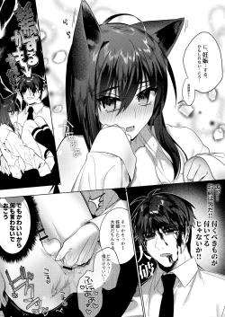 Page 13 of Edneko Love Season