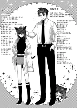 Page 2 of Edneko Love Season