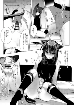 Page 6 of Edneko Love Season