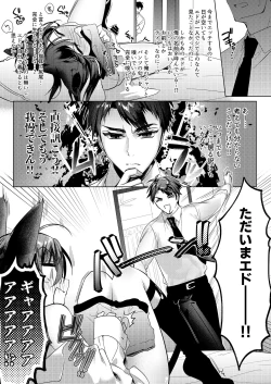 Page 9 of Edneko Love Season