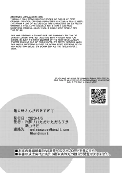 Page 28 of Ryuujin Kaa-san ga Suki Sugite | I Love My Dragonkin Mom Too Much