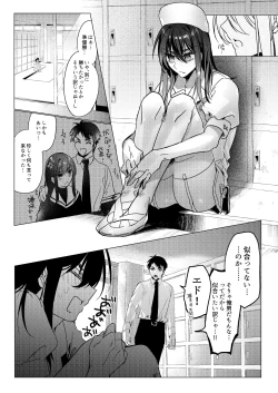 Page 6 of Let me Love you Just me Love you