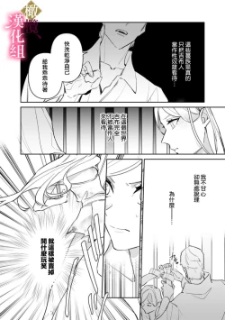 Page 10 of Gokujou Ouji, Unmei no Tsugai wo Hirou。|真命天子捡到命定爱人