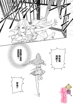 Page 11 of Gokujou Ouji, Unmei no Tsugai wo Hirou。|真命天子捡到命定爱人