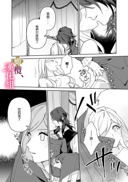 Page 28 of Gokujou Ouji, Unmei no Tsugai wo Hirou。|真命天子捡到命定爱人