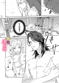 Page 30 of Gokujou Ouji, Unmei no Tsugai wo Hirou。|真命天子捡到命定爱人