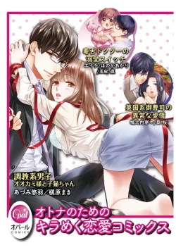 Page 37 of Gokujou Ouji, Unmei no Tsugai wo Hirou。|真命天子捡到命定爱人