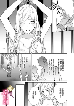 Page 5 of Gokujou Ouji, Unmei no Tsugai wo Hirou。|真命天子捡到命定爱人