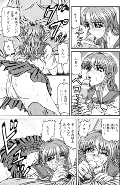 Page 12 of Tonari no Onee-san