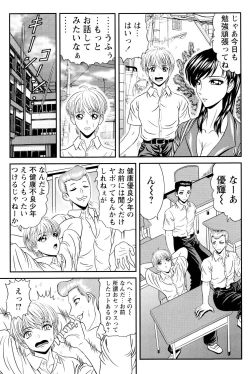 Page 26 of Tonari no Onee-san