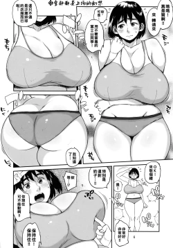 Page 5 of Hybrid Tsuushin Vol. 23