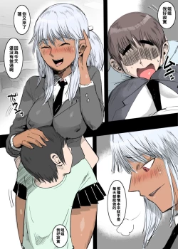 Page 2 of Gal Ane no Nettori Namahame