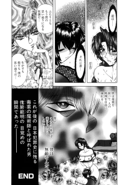 Page 34 of Kankin Mesu Dorei