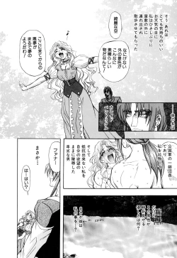 Page 40 of Kankin Mesu Dorei