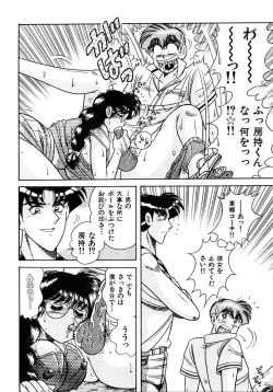 Page 103 of Zettai! Fukujuu Shugi