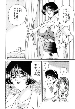 Page 123 of Zettai! Fukujuu Shugi