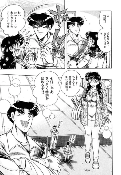 Page 12 of Zettai! Fukujuu Shugi