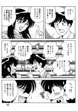 Page 142 of Zettai! Fukujuu Shugi