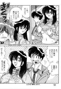 Page 151 of Zettai! Fukujuu Shugi