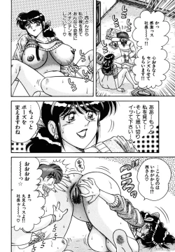 Page 165 of Zettai! Fukujuu Shugi