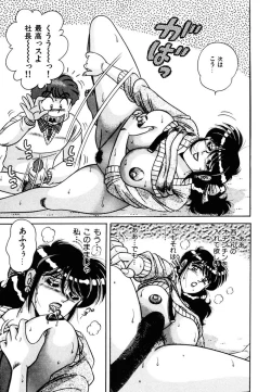 Page 166 of Zettai! Fukujuu Shugi