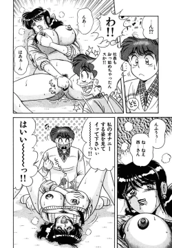 Page 167 of Zettai! Fukujuu Shugi