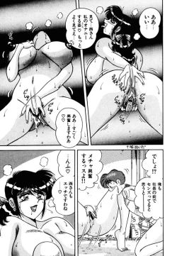 Page 168 of Zettai! Fukujuu Shugi