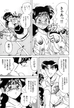 Page 16 of Zettai! Fukujuu Shugi