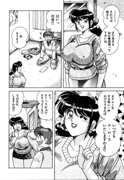 Page 173 of Zettai! Fukujuu Shugi