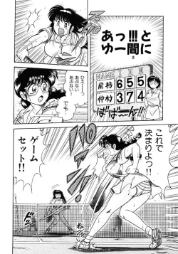 Page 27 of Zettai! Fukujuu Shugi