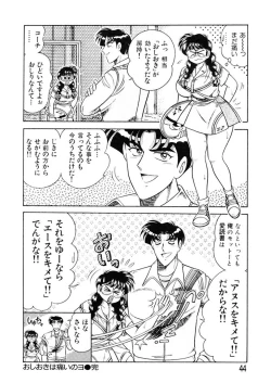 Page 43 of Zettai! Fukujuu Shugi