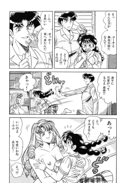 Page 55 of Zettai! Fukujuu Shugi