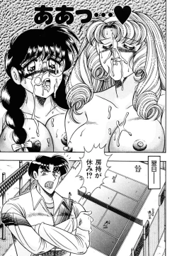 Page 66 of Zettai! Fukujuu Shugi