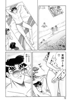 Page 71 of Zettai! Fukujuu Shugi